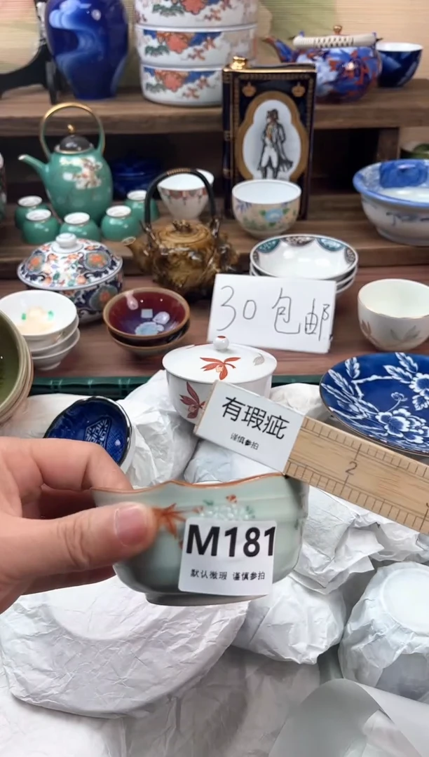 瓷片用****1181