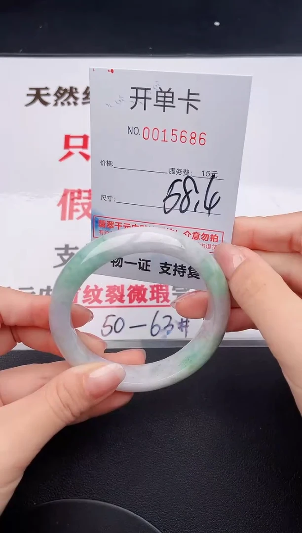 未镶嵌手镯翡翠86