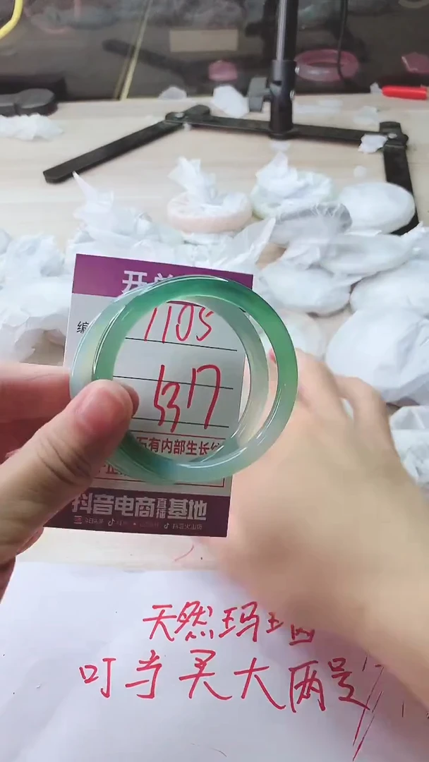 手镯玛瑙/玉髓未镶嵌1105