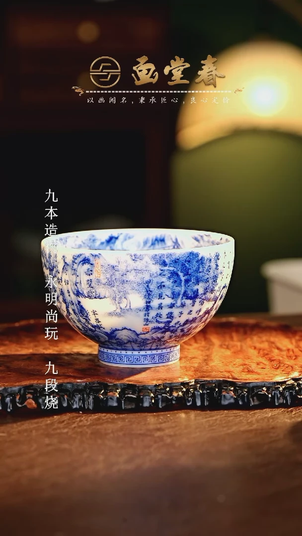 【闪购商品】瓷片画堂春.............