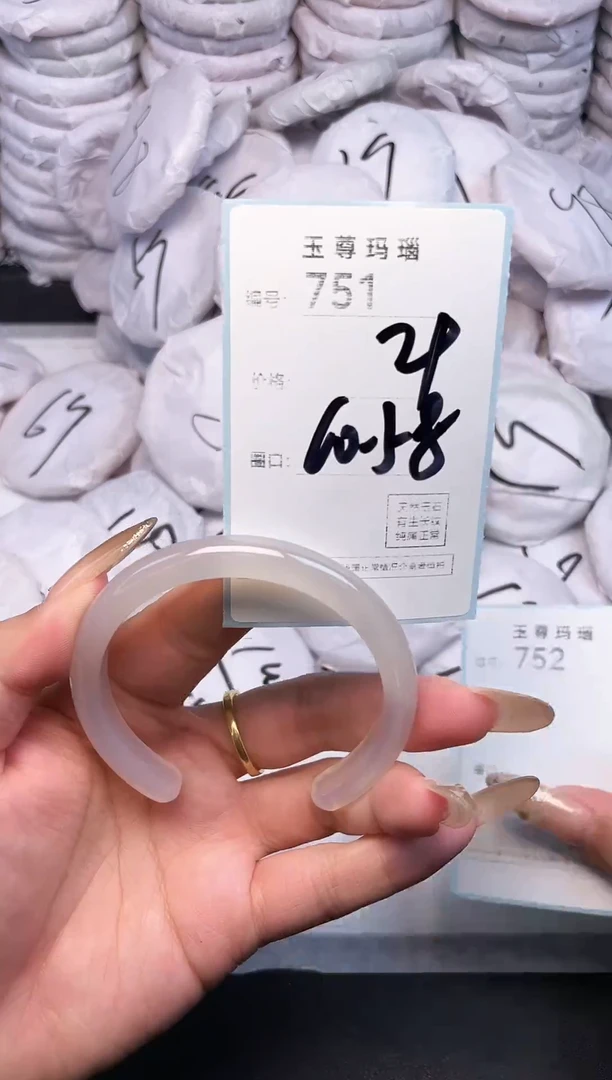 手镯玛瑙/玉髓未镶嵌751