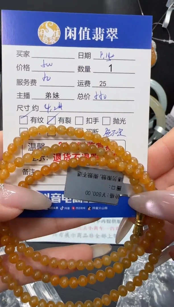 未镶嵌手串翡翠翡翠珠串
