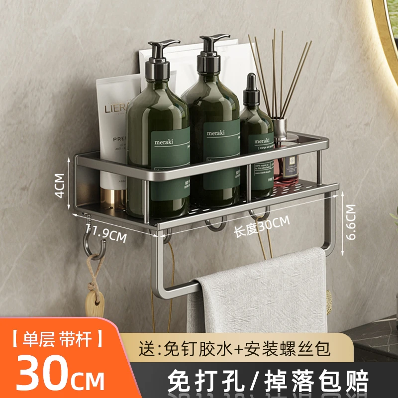 【科古卫浴直播间捡漏专享置物架】浴室厨房置物收纳太空铝置物架