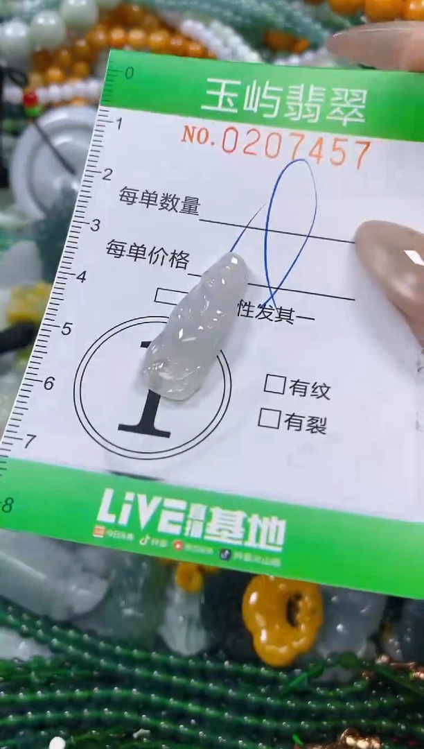颈饰未镶嵌翡翠闪购0207457