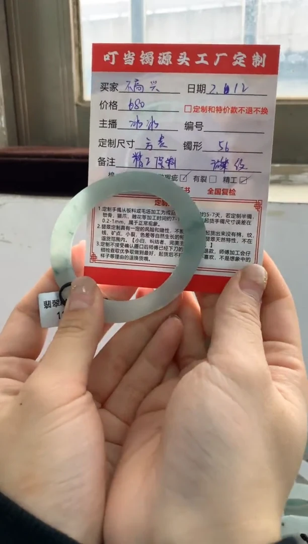 【闪购商品】定制翡翠翡翠手镯定制未镶嵌翡翠手镯定制