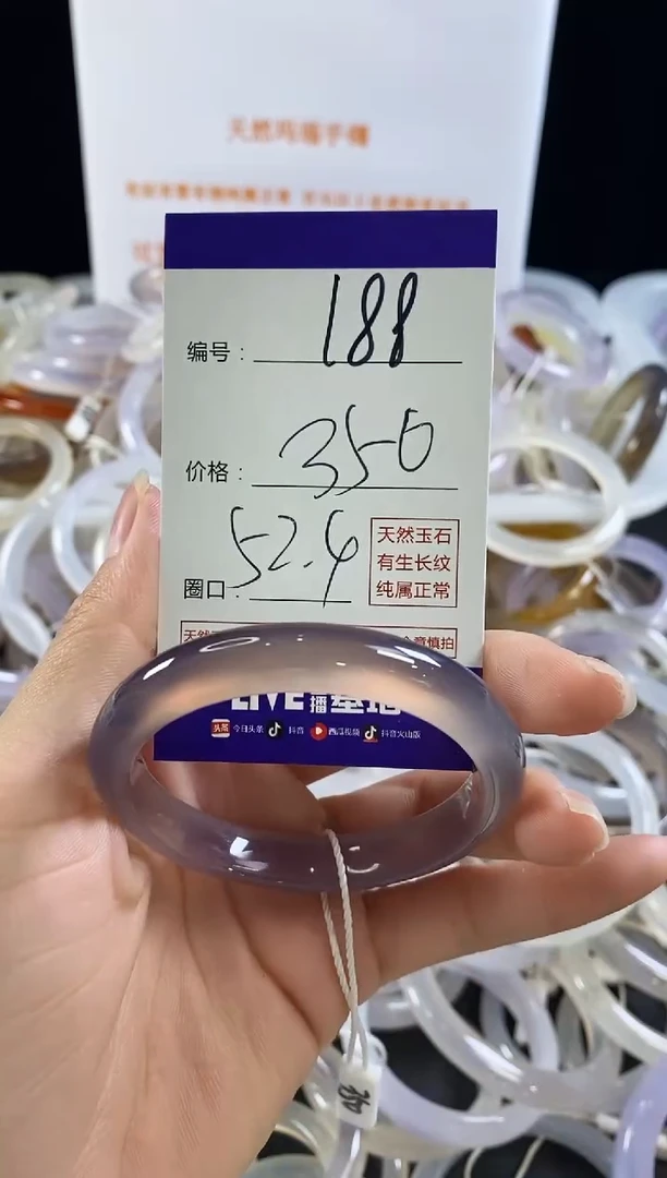 玛瑙/玉髓手镯未镶嵌188