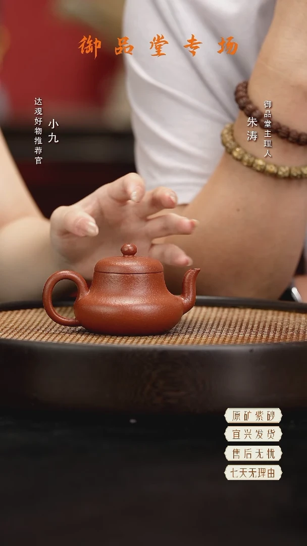 九YYT142徐萍君德橘皮朱泥150