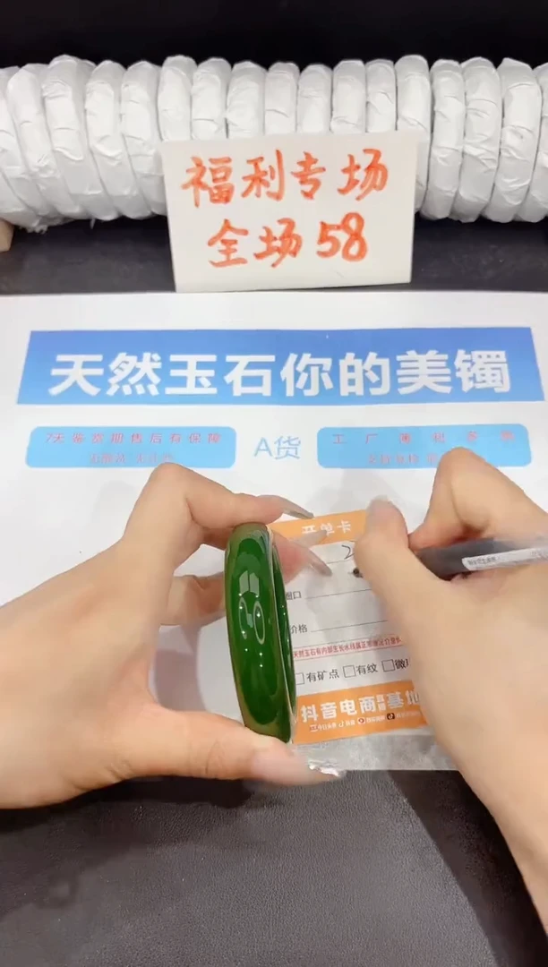 石英质玉手镯未镶嵌271-57.5