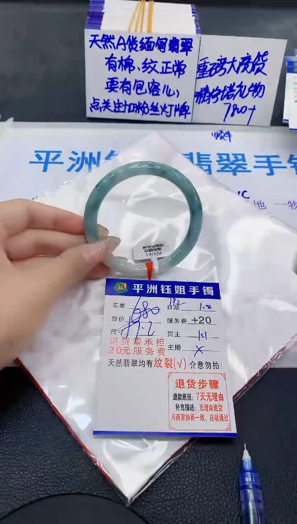 未镶嵌手镯翡翠1