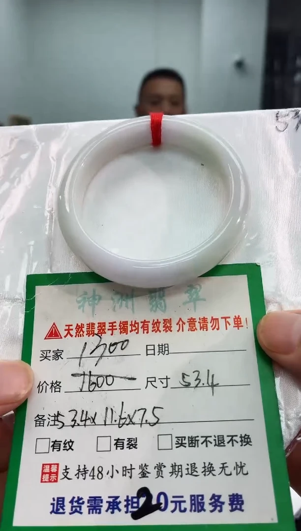翡翠手镯未镶嵌翡翠手镯