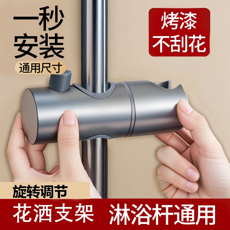 可调节升降免打孔淋浴器套装配件沐雨喷头固定底座花洒支架挂座