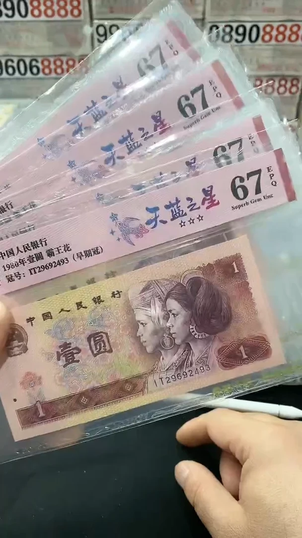 【闪购商品】A67分801天蓝之星IT号码随机发货