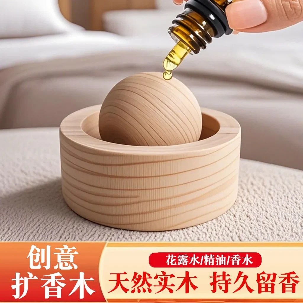 星球便捷家用扩香木车载摆件实木无火香薰室内精油木质圆球扩香器