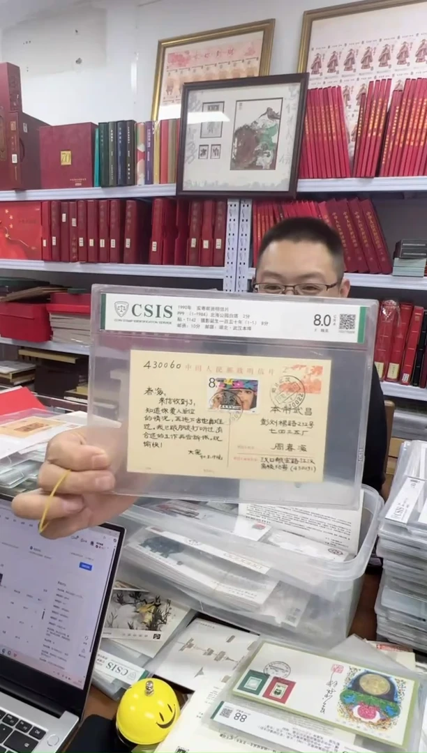 给春海老师回信明信片