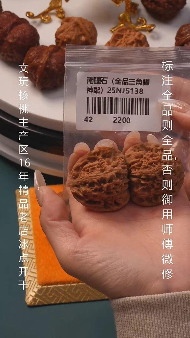 把件文玩核桃42南疆石【全品】6号