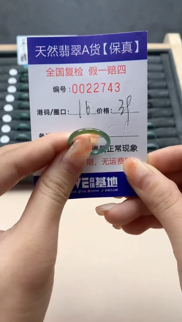 【闪购商品】翡翠戒指未镶嵌天然22943