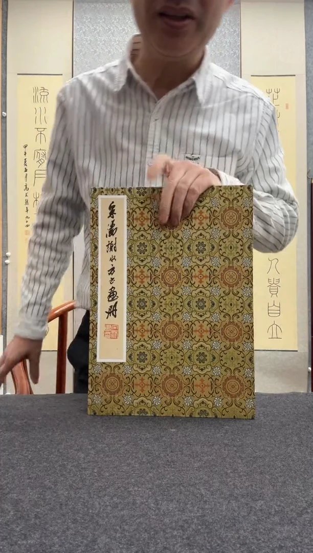 书法宋涛 1  谢水方：西