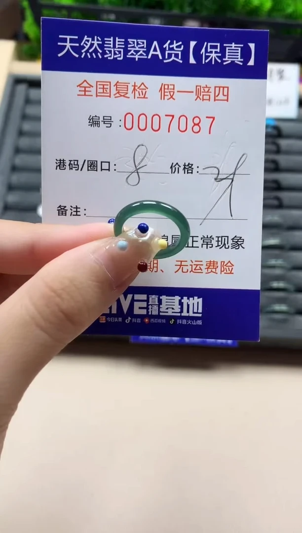未镶嵌戒指翡翠天然  7087