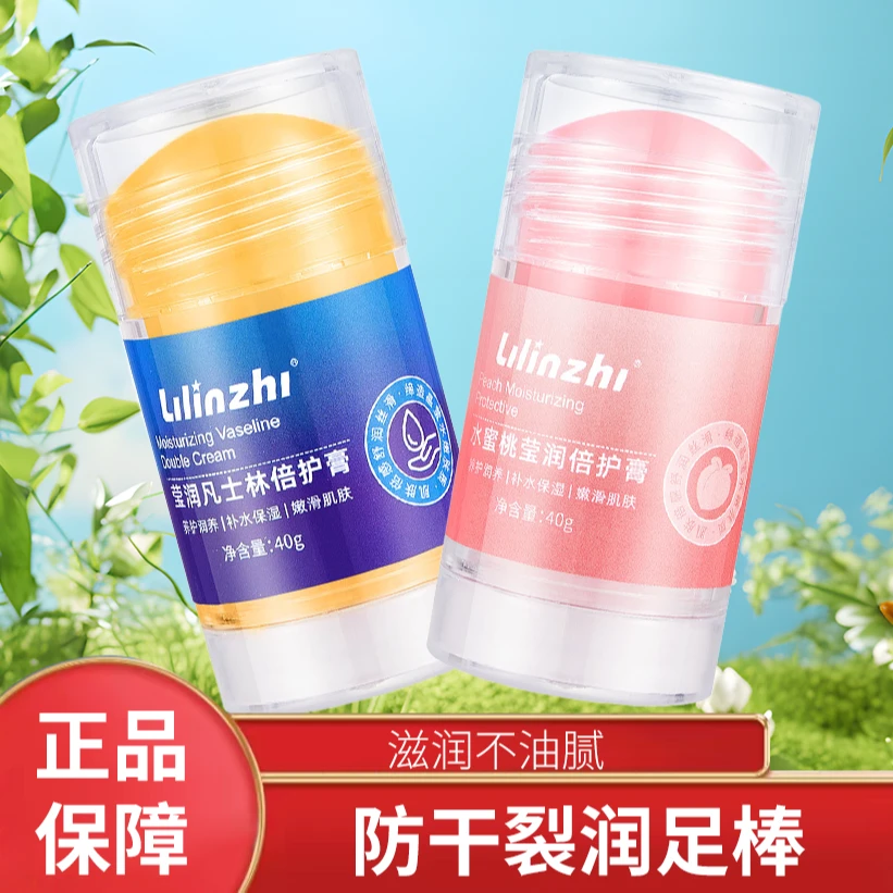 防干裂倍护膏0润肤霜秋冬防干保湿秋冬死皮补水莹润防裂清爽粗裂