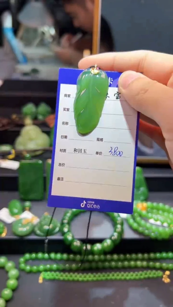 和田玉（碧玉）18K金镶嵌颈饰1