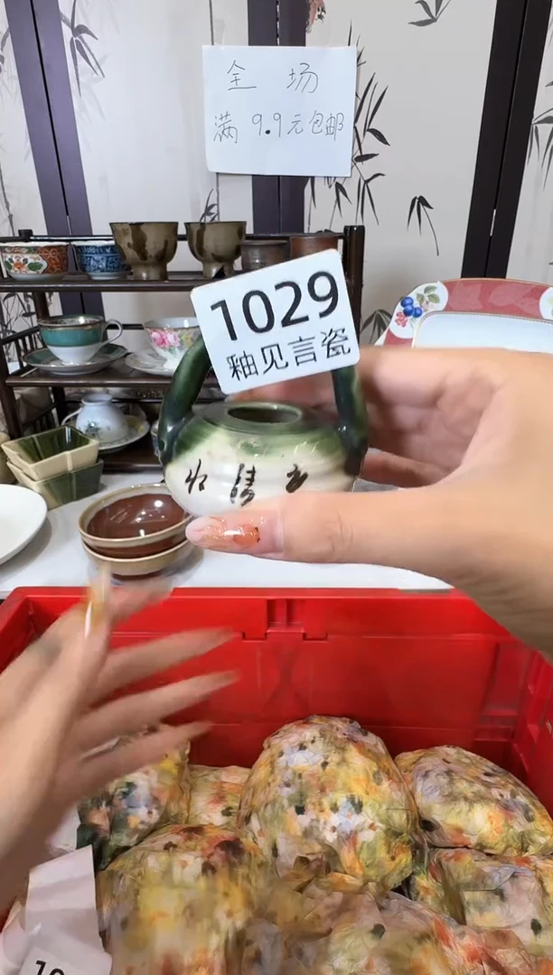 瓷片要****?谢谢亲亲的选购