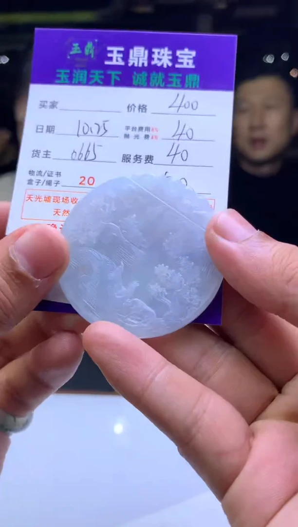 未镶嵌定制翡翠蛋***福 F02025493