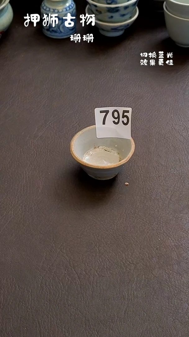 珊珊漂漂亮亮的瓷器编号795