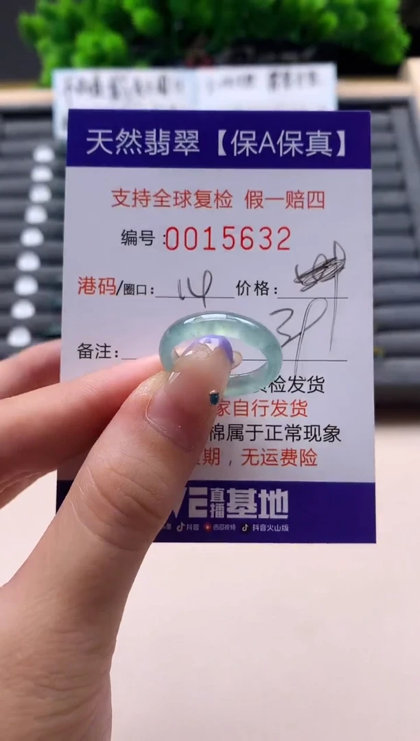 未镶嵌戒指翡翠天然  15632