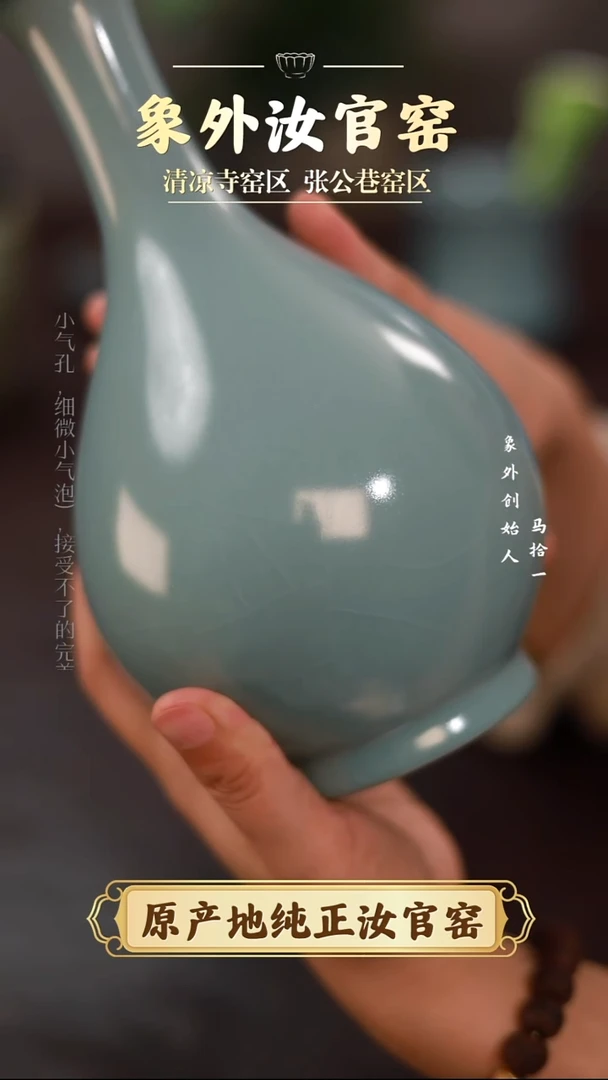 杯0666微瑕清凉寺天青仿古玉壶春