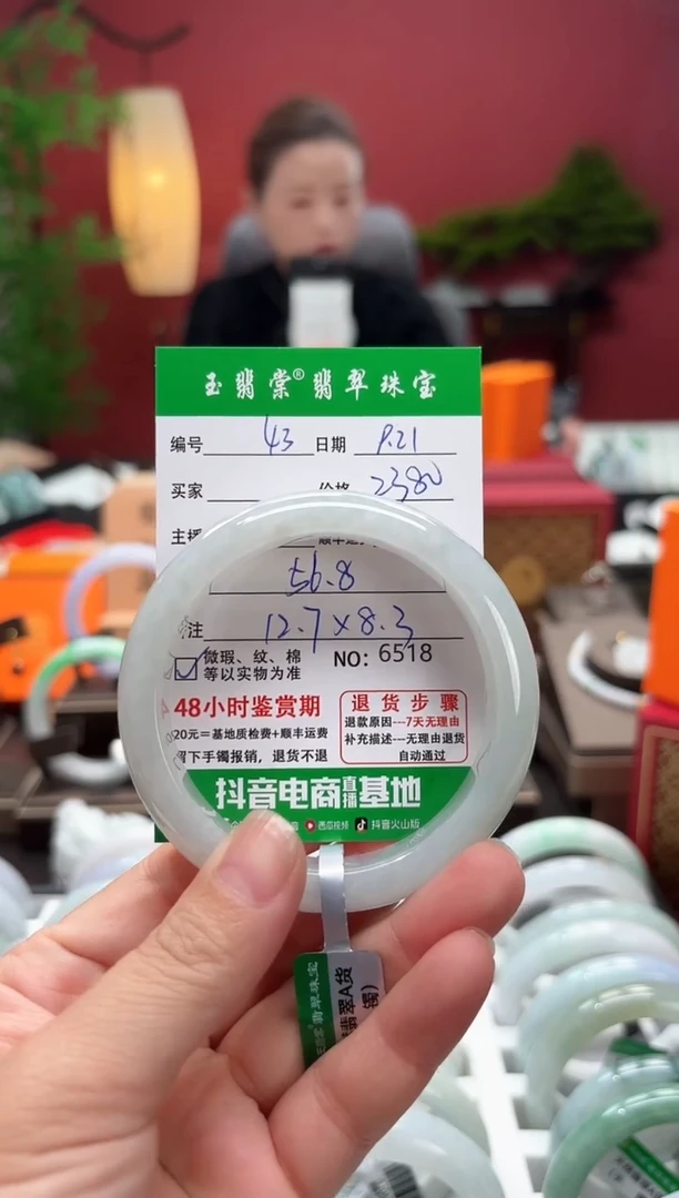 未镶嵌手镯翡翠翡翠43