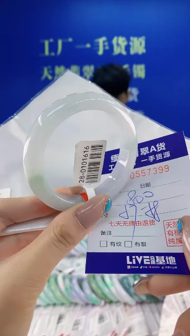 翡翠手镯未镶嵌99天然翡翠A货