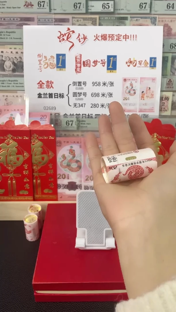 【闪购商品】蛇年生肖纪念币一卷20枚.....