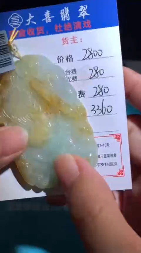 定制翡翠未镶嵌毛货-不退不换