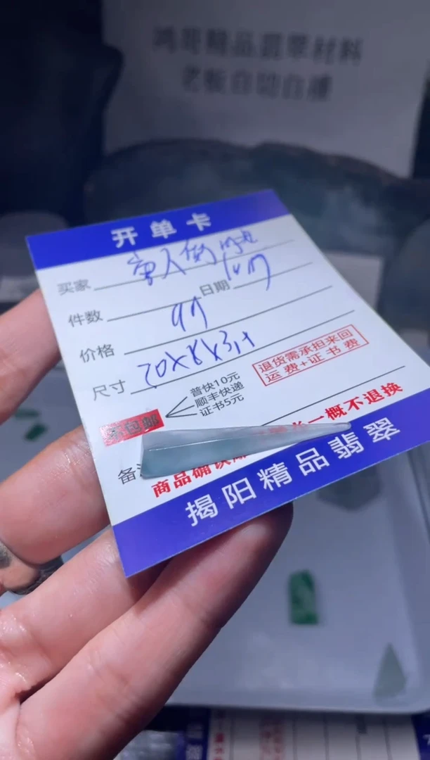 未镶嵌定制翡翠唐****链翡翠边角料