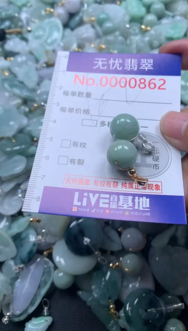 颈饰未镶嵌翡翠862