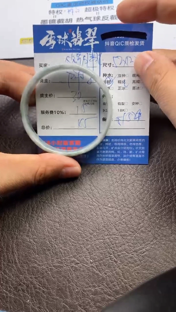【闪购商品】翡翠手镯未镶嵌12912090219