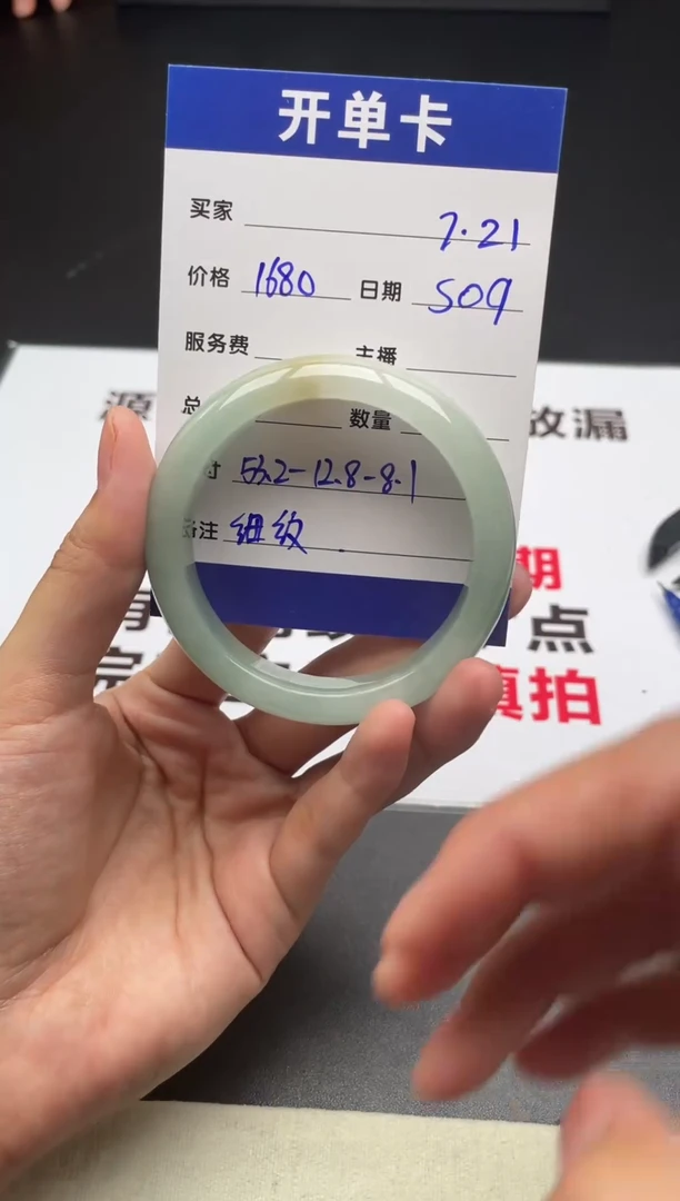 S09闪购链接高品微瑕文玩手镯截图为准