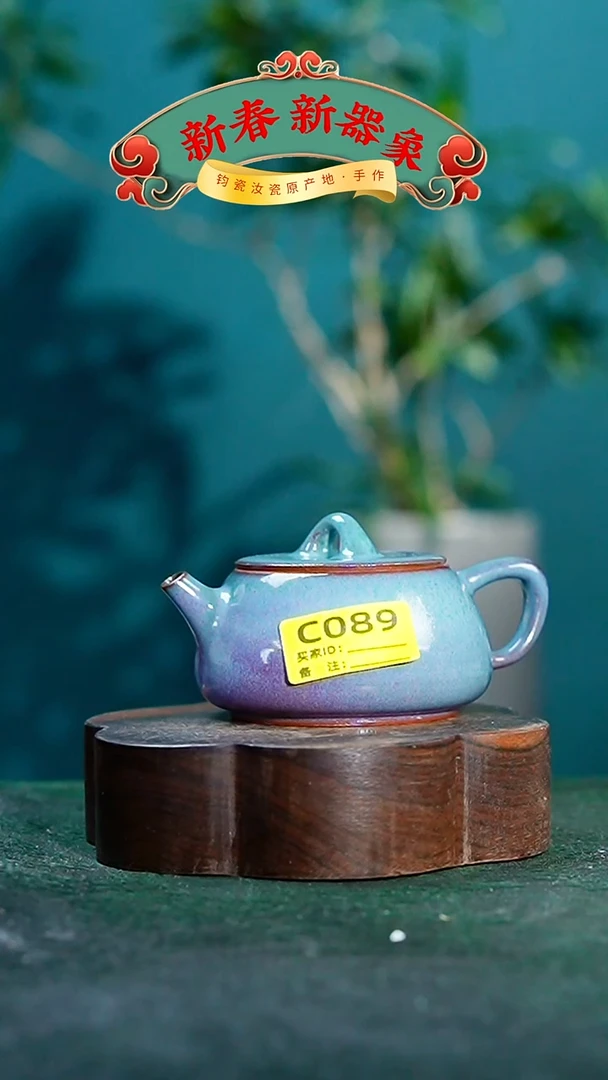 【闪购商品】瓷片神垕钧瓷 精品瓷器 园C089