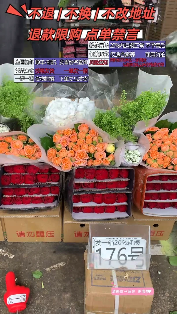 176号♥含20%耗损发一箱