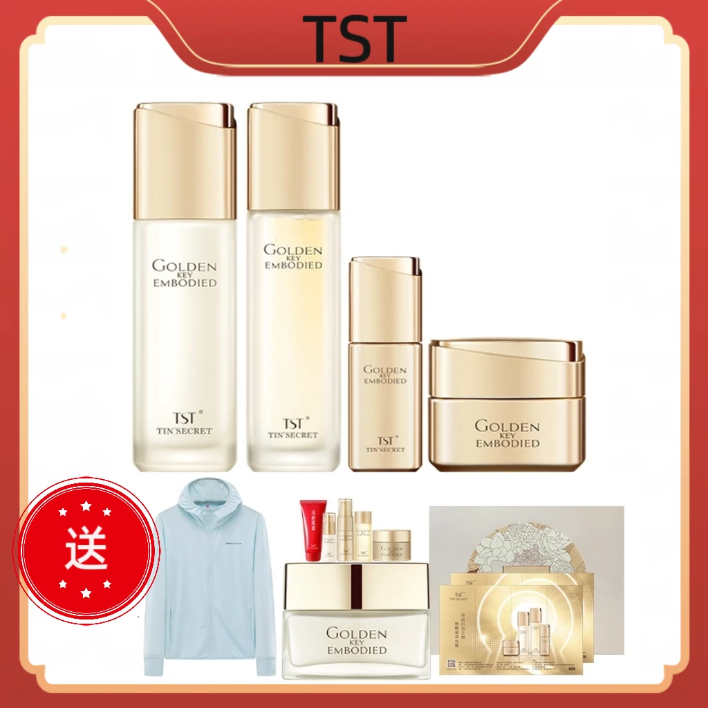 TST黄金秘钥抗皱护肤系列套装洁面乳精华面霜
