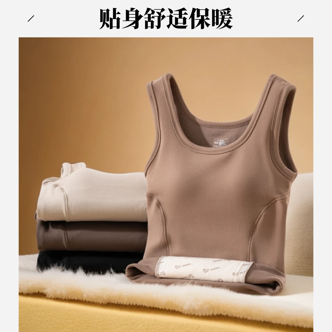 秋冬加绒无袖保暖背心女无痕加绒加厚带胸垫内衣
