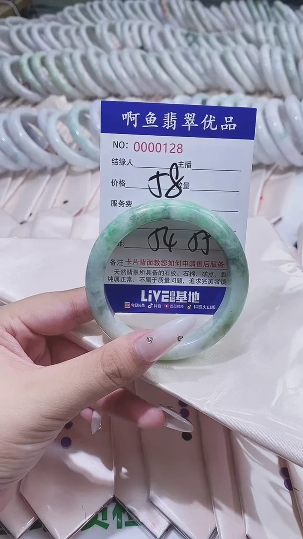 翡翠手镯未镶嵌0128