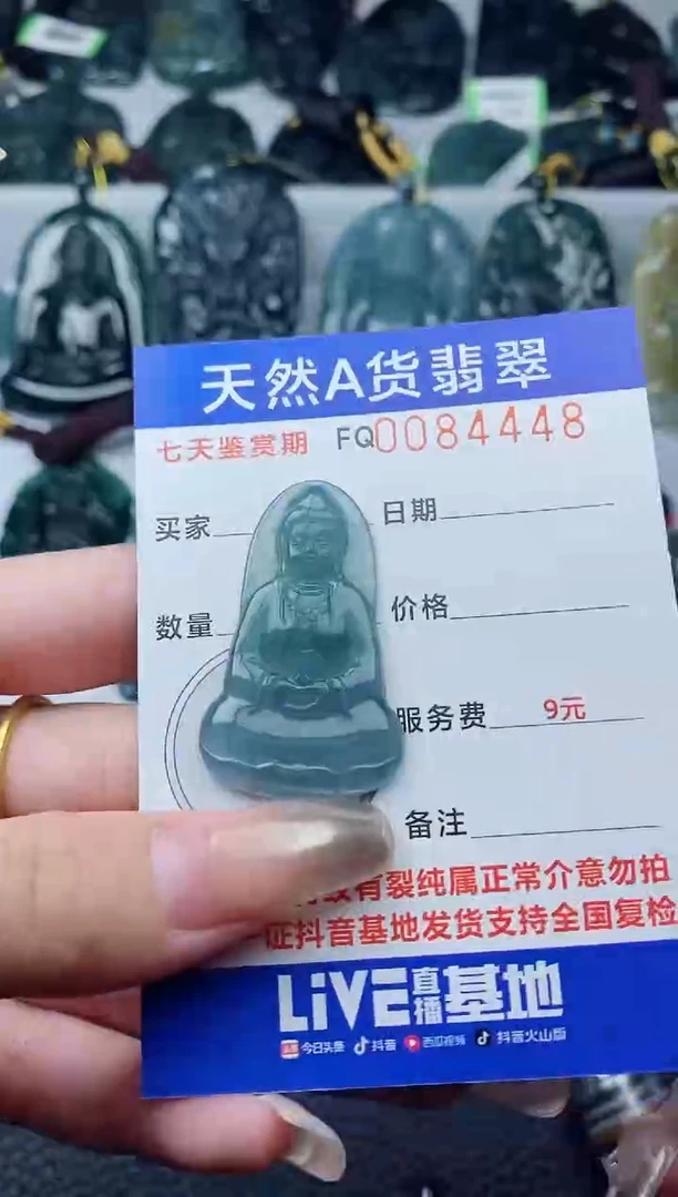 翡翠未镶嵌颈饰多样性一件随机发货