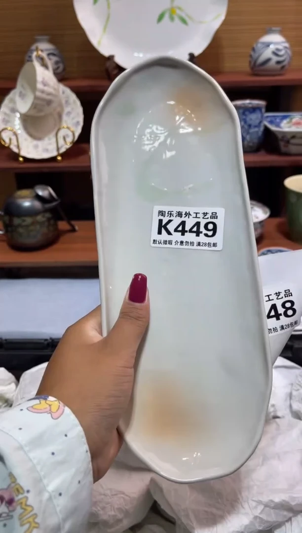 瓷片库****A           K449