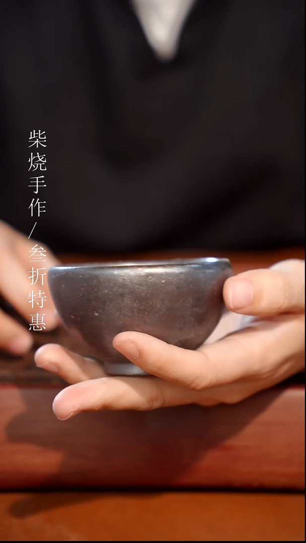 陶瓷奢瓷/瑞寅柴烧茶器（杯子）1441