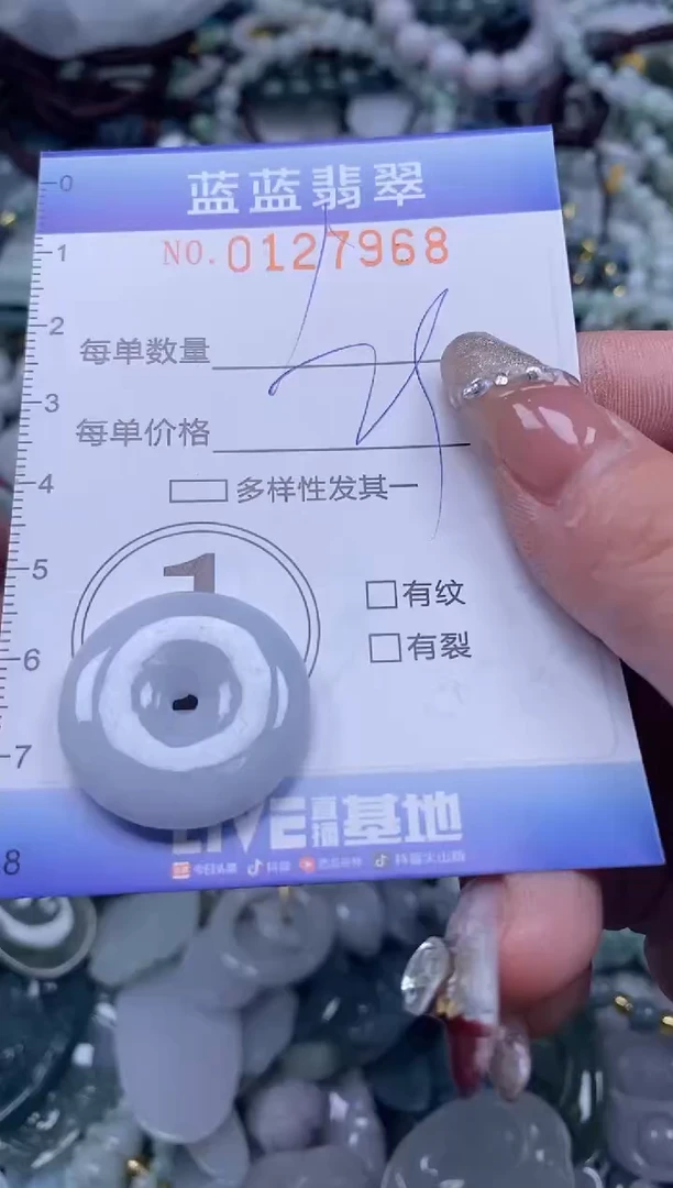 【闪购商品】翡翠颈饰未镶嵌闪购0127968