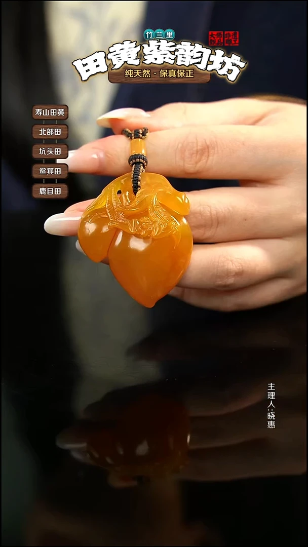 田黄石哈*北部田黄挂件