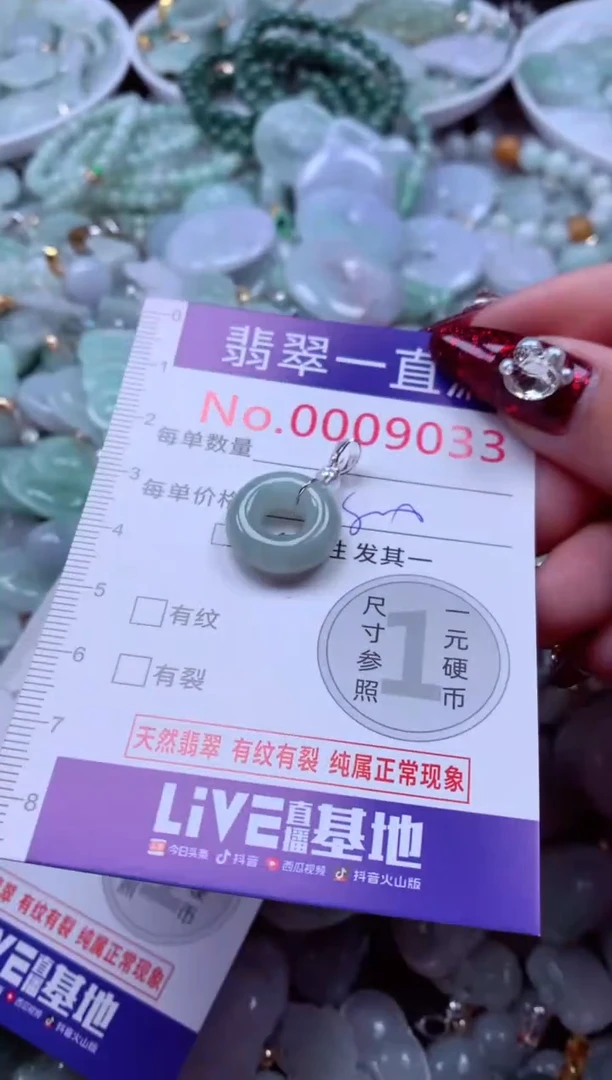 吊坠(不含链)未镶嵌翡翠9033