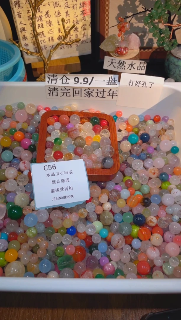 未镶嵌珠宝半成品水晶c56，小棉小絮瑕疵，介意勿拍，开后NO退NO换