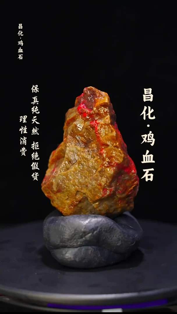 昌化石印石微瑕介意勿拍昌化鸡血石印章石料-kys